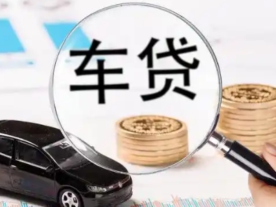 天心车辆抵押贷款什么情况会被认定为是违规?